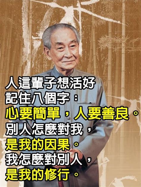 詛咒人的話